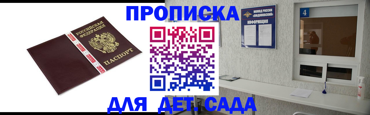 регистрация для дет. сада в Тосно