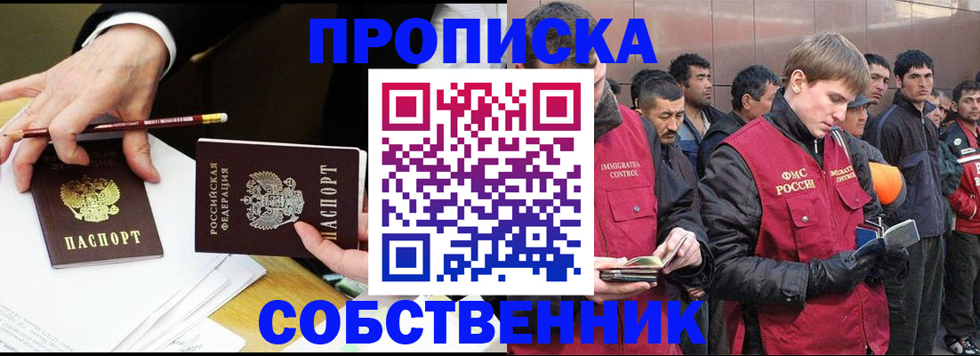 прописка паспорт в Тосно