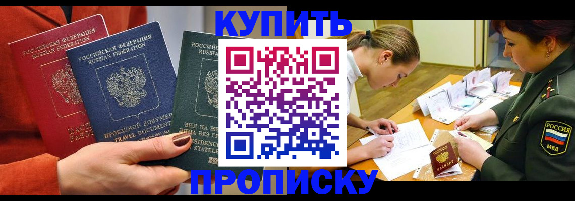 прописка для школы в Тосно