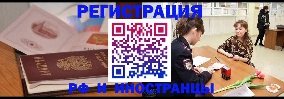 прописка гарантия в Тосно